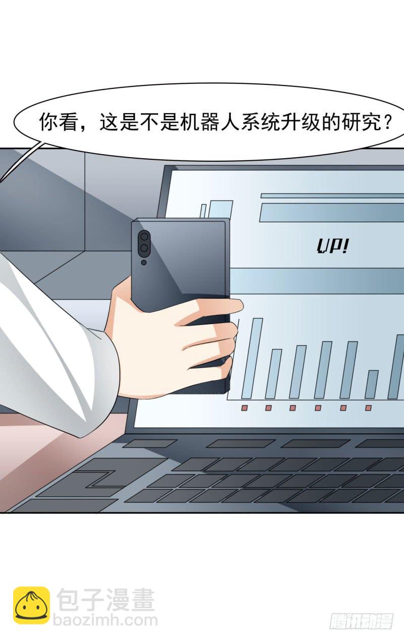 《编号1314》40话 第24页
