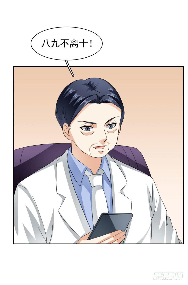 《编号1314》40话 第25页
