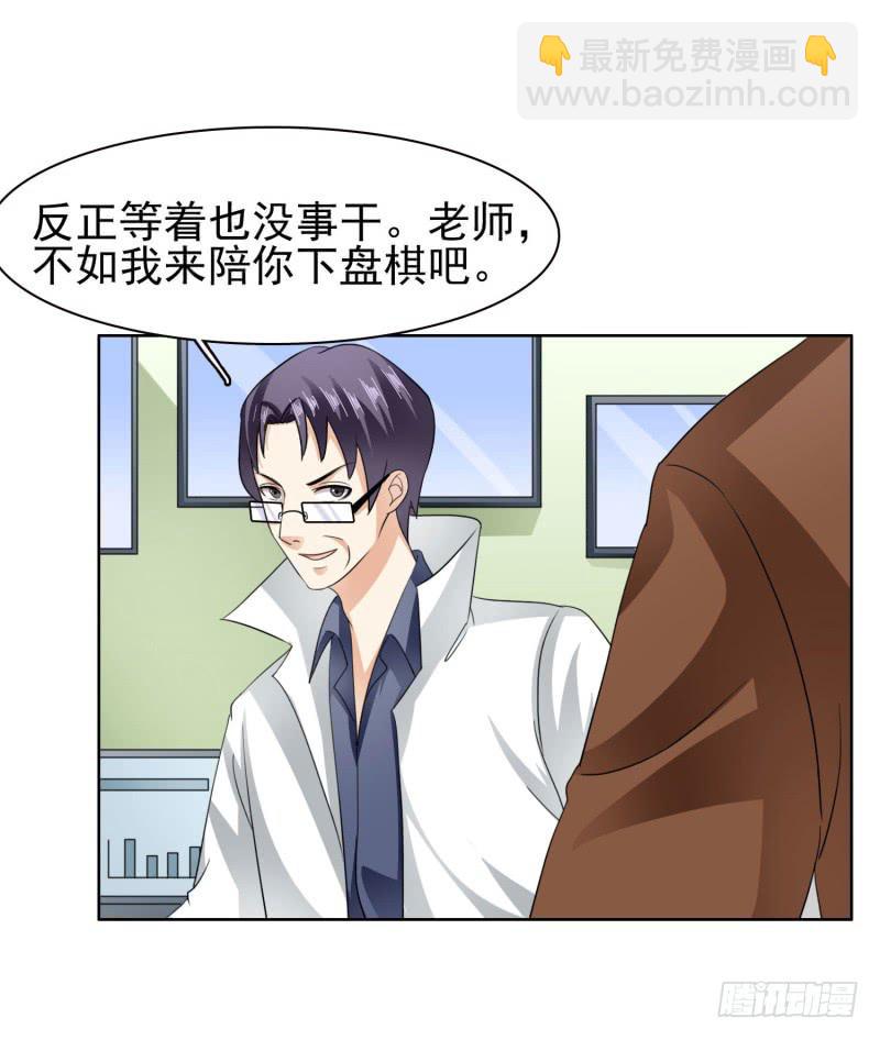 《编号1314》40话 第30页