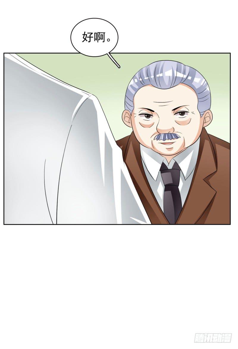 《编号1314》40话 第31页