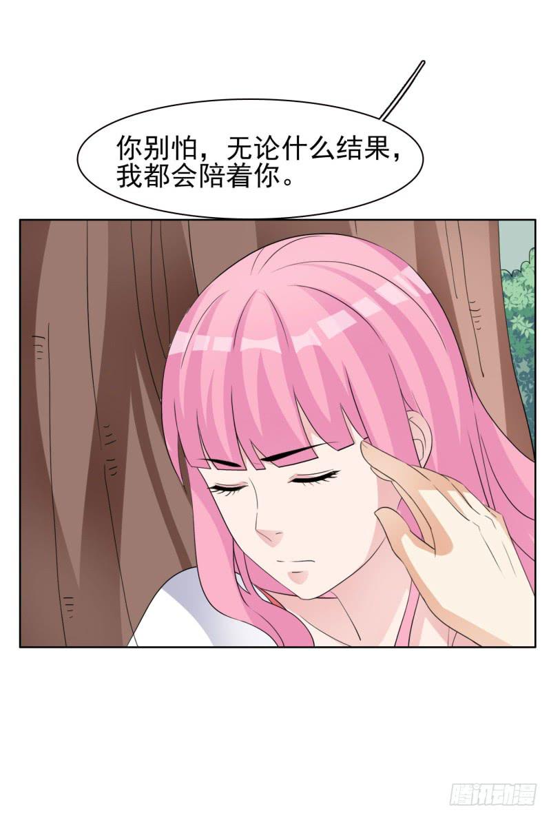 《编号1314》40话 第35页