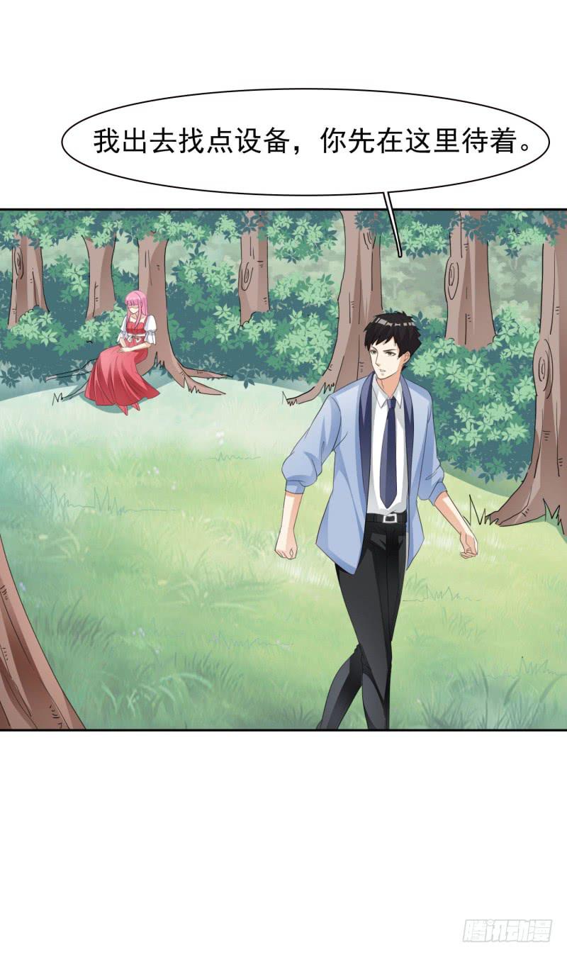 《编号1314》40话 第36页