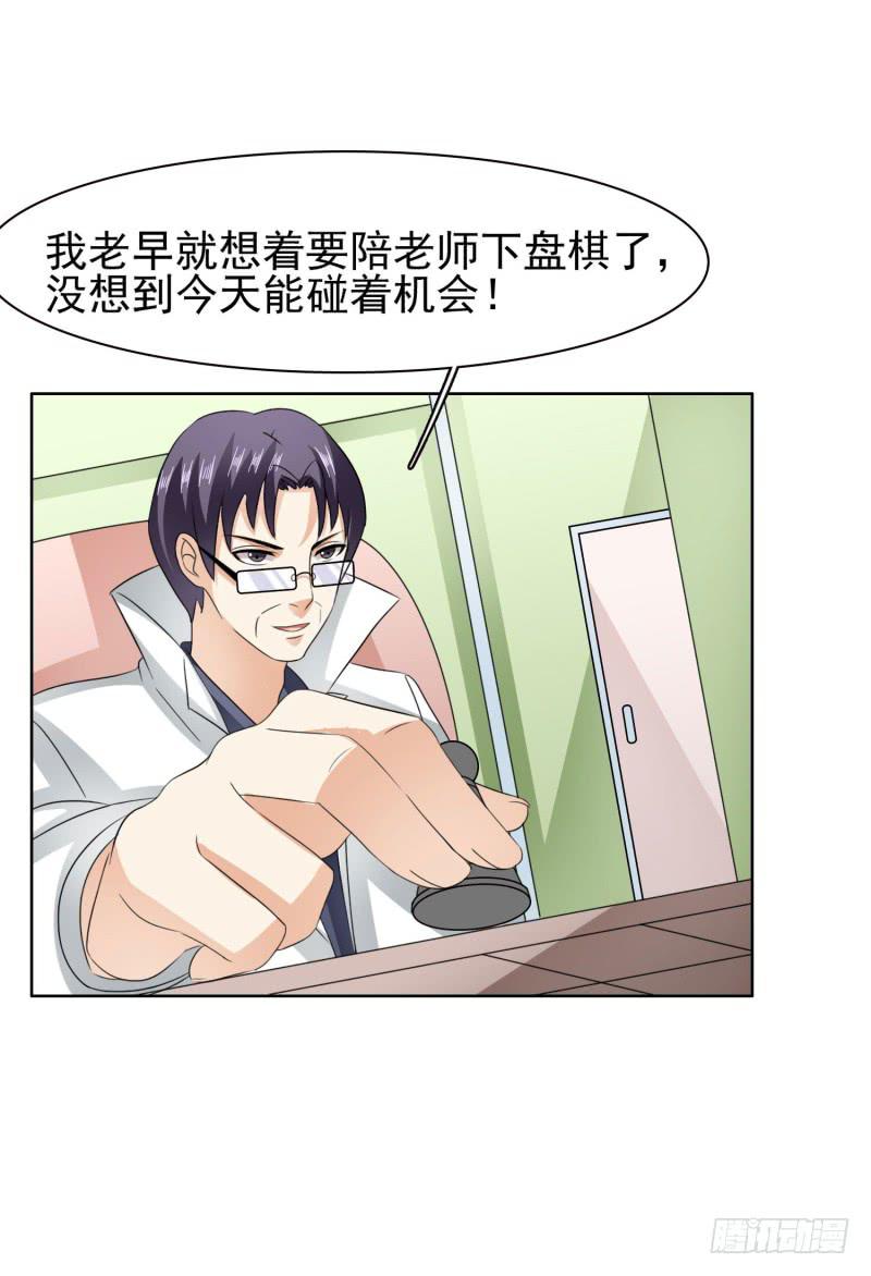 《编号1314》40话 第40页
