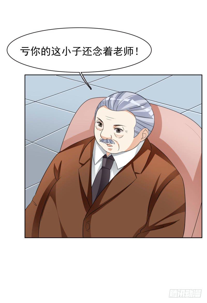 《编号1314》40话 第41页