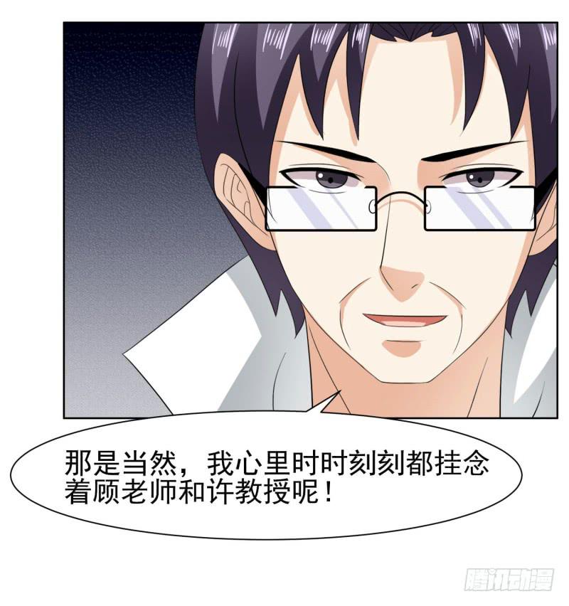 《编号1314》40话 第42页