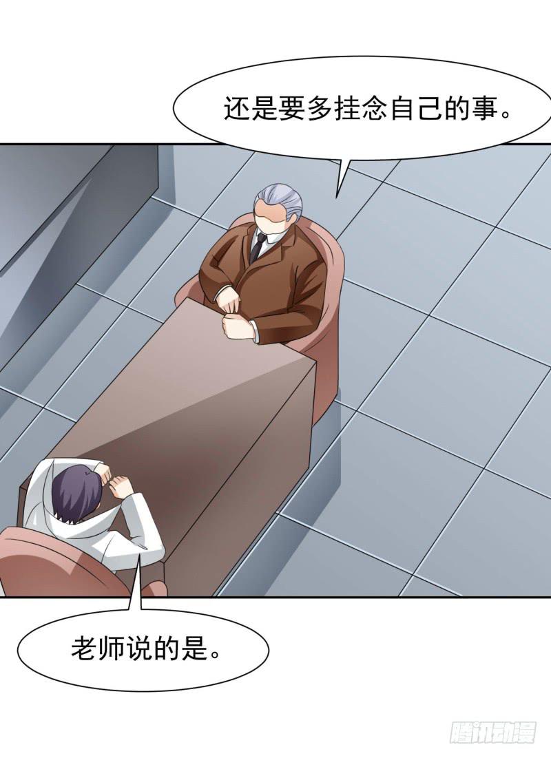 《编号1314》40话 第43页