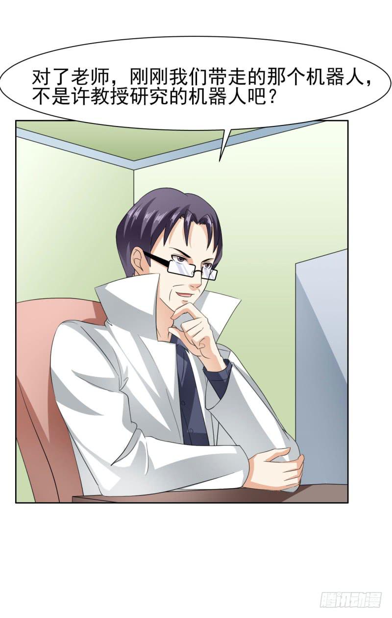 《编号1314》40话 第44页