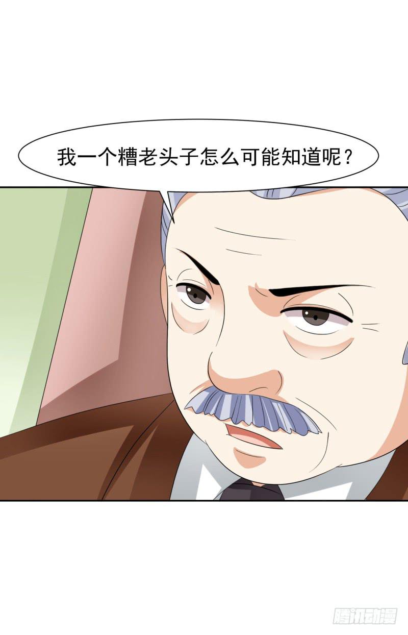 《编号1314》40话 第45页