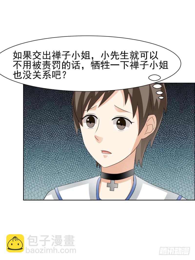 《编号1314》40话 第47页
