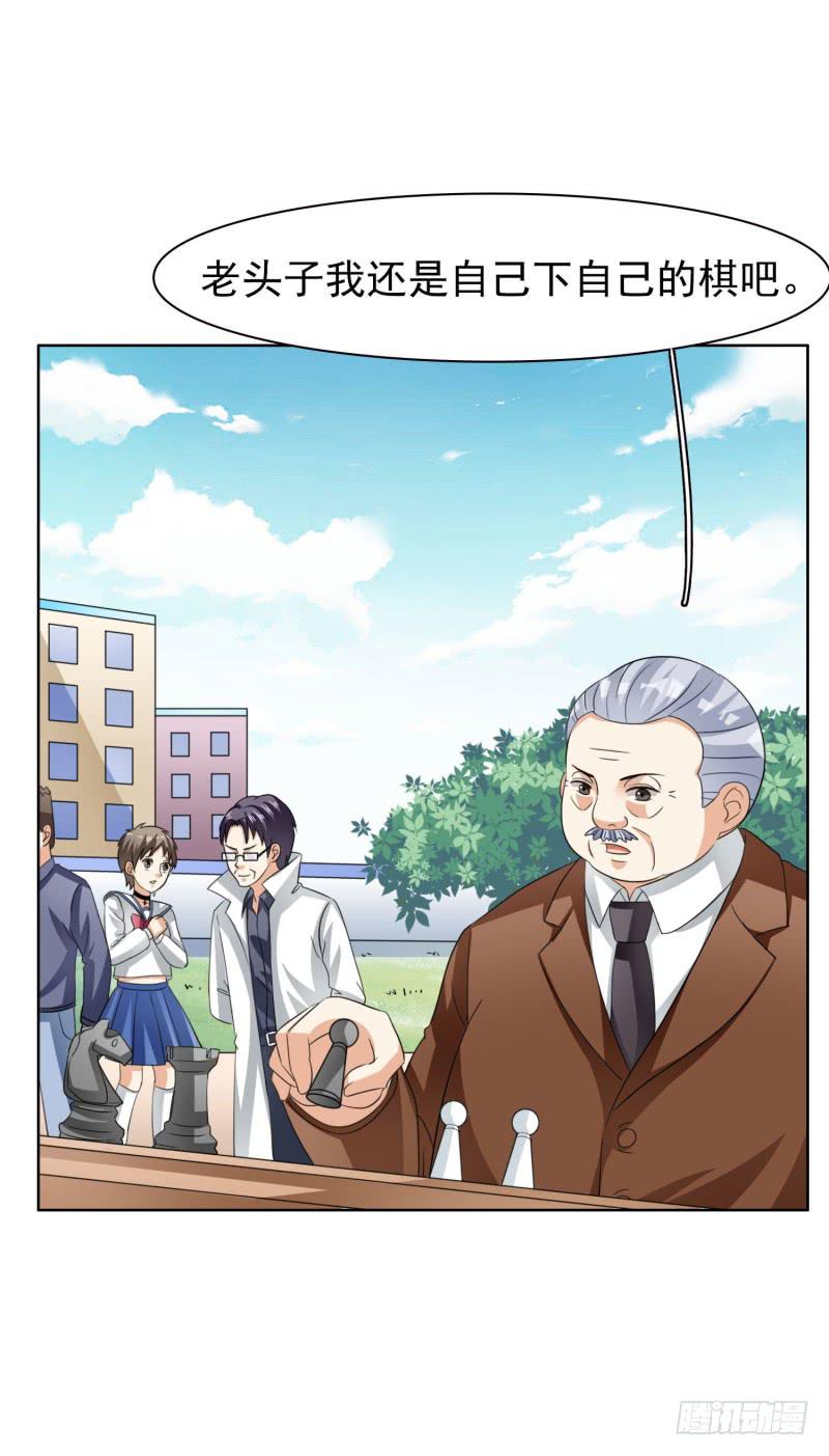 《编号1314》40话 第4页