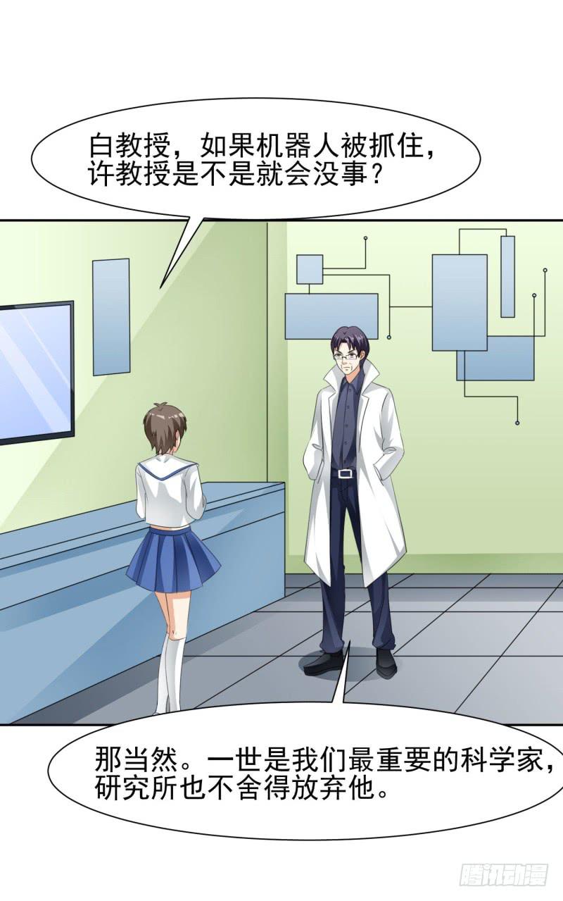 《编号1314》40话 第50页