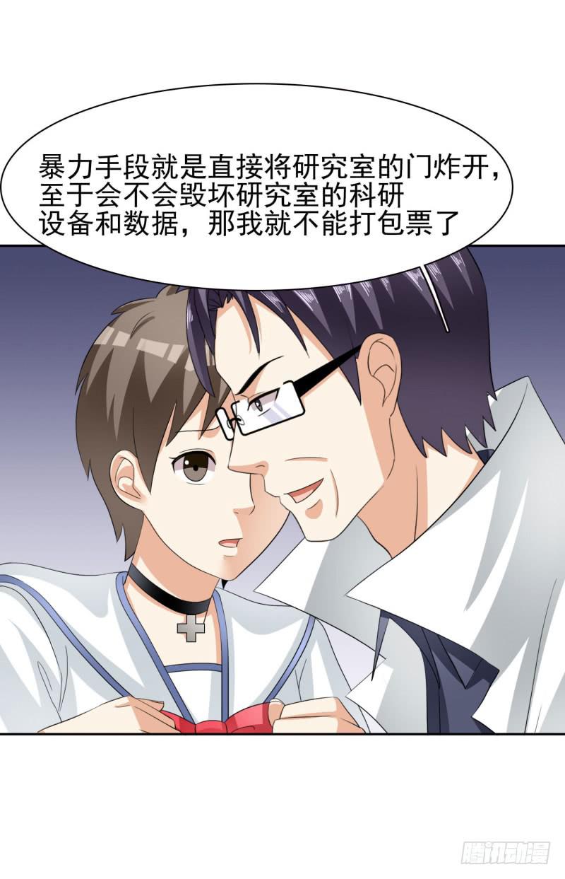 《编号1314》40话 第5页