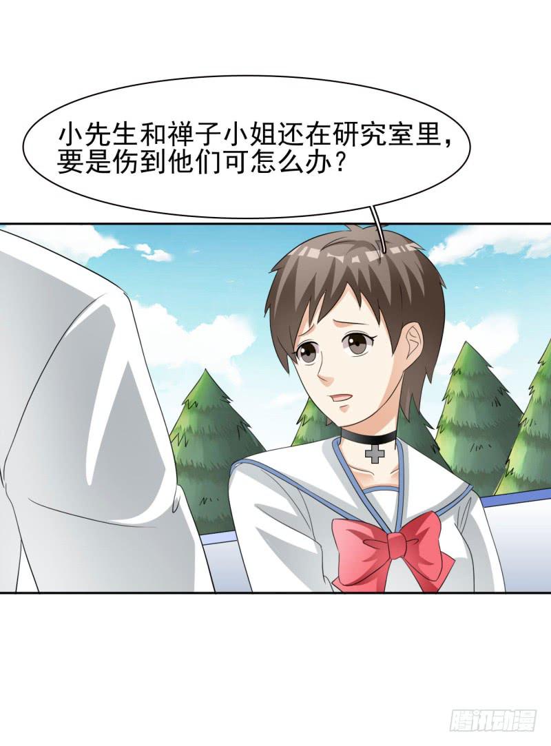 《编号1314》40话 第6页