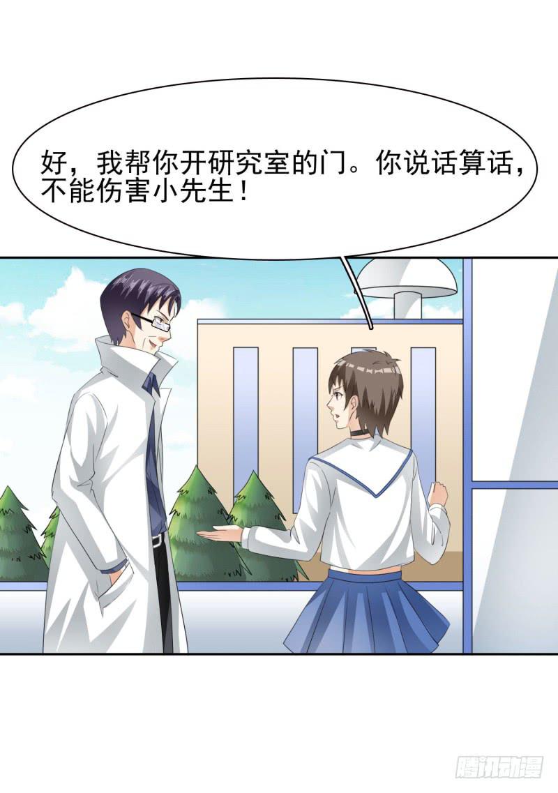 《编号1314》40话 第9页