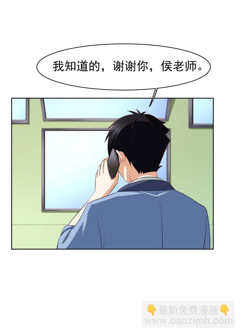 《编号1314》38话（下） 第11页