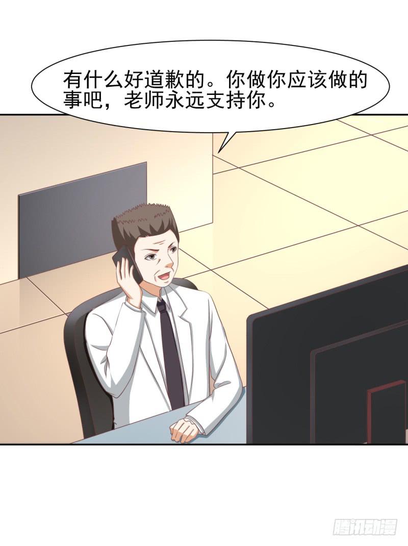 《编号1314》38话（下） 第13页