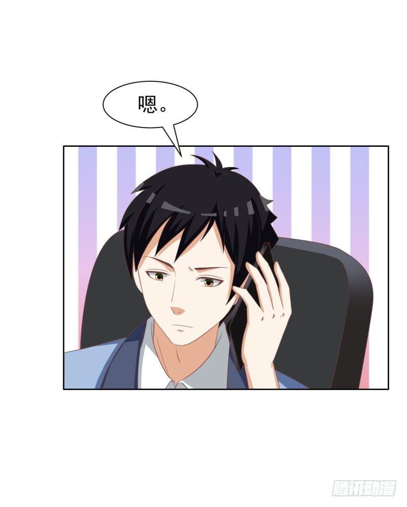 《编号1314》38话（下） 第14页
