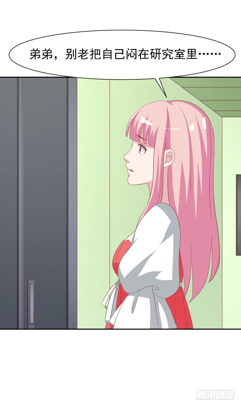 《编号1314》38话（下） 第22页