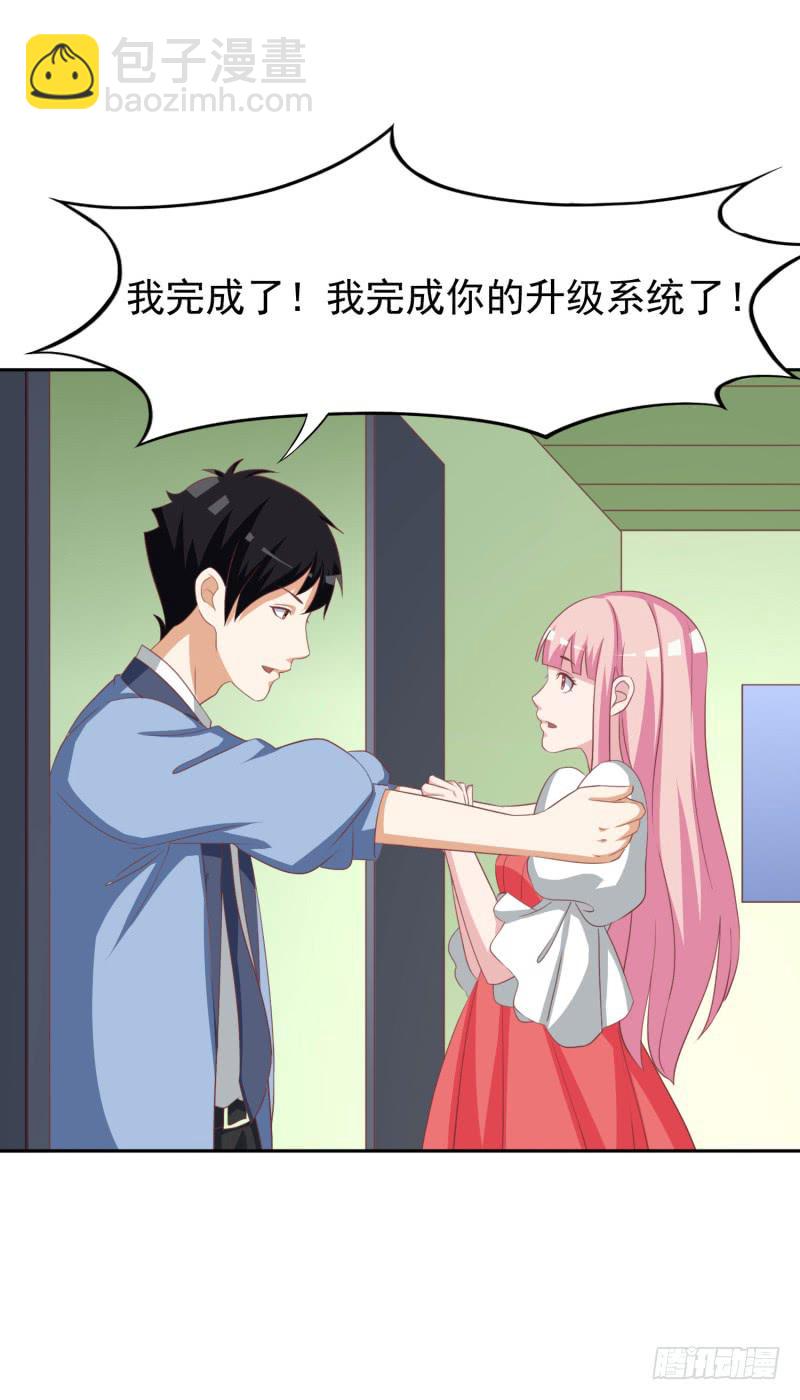 《编号1314》38话（下） 第24页