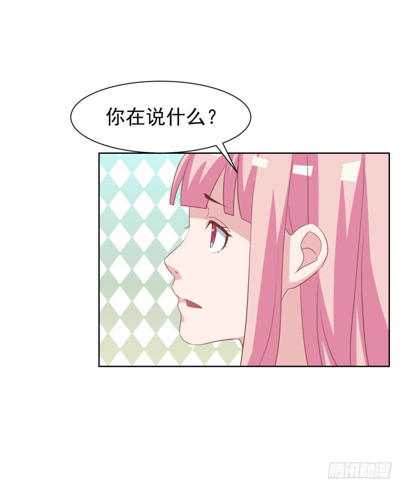 《编号1314》38话（下） 第25页