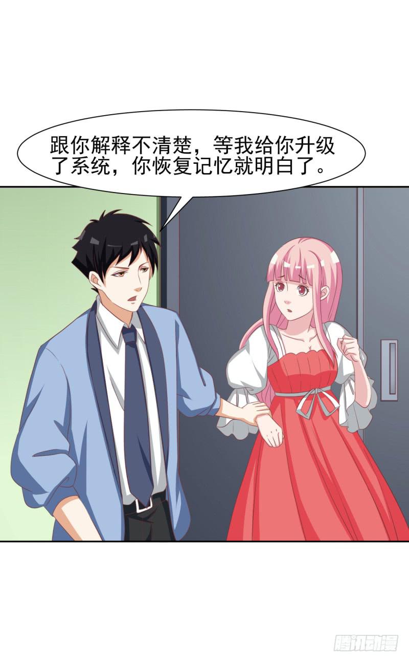 《编号1314》38话（下） 第26页