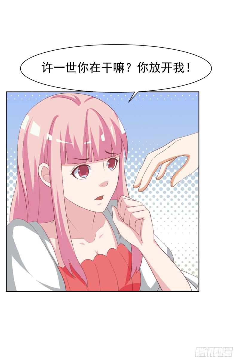 《编号1314》38话（下） 第28页