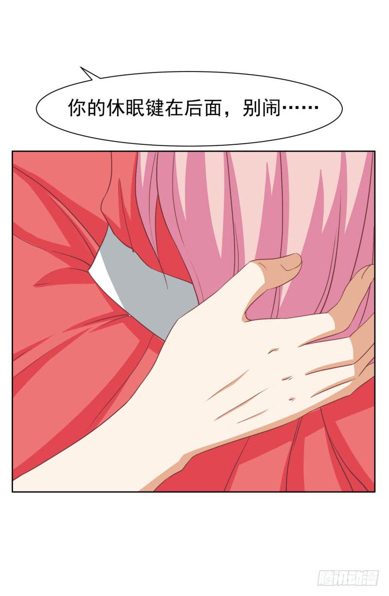 《编号1314》38话（下） 第29页