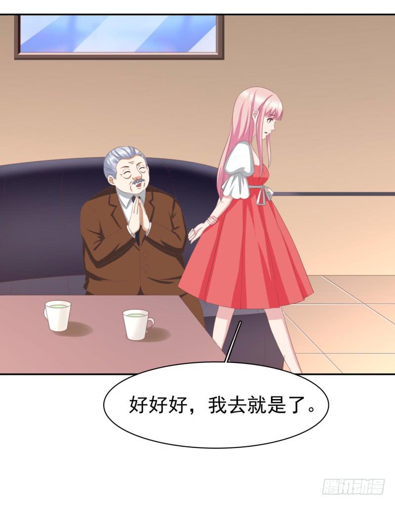 《编号1314》38话（下） 第2页