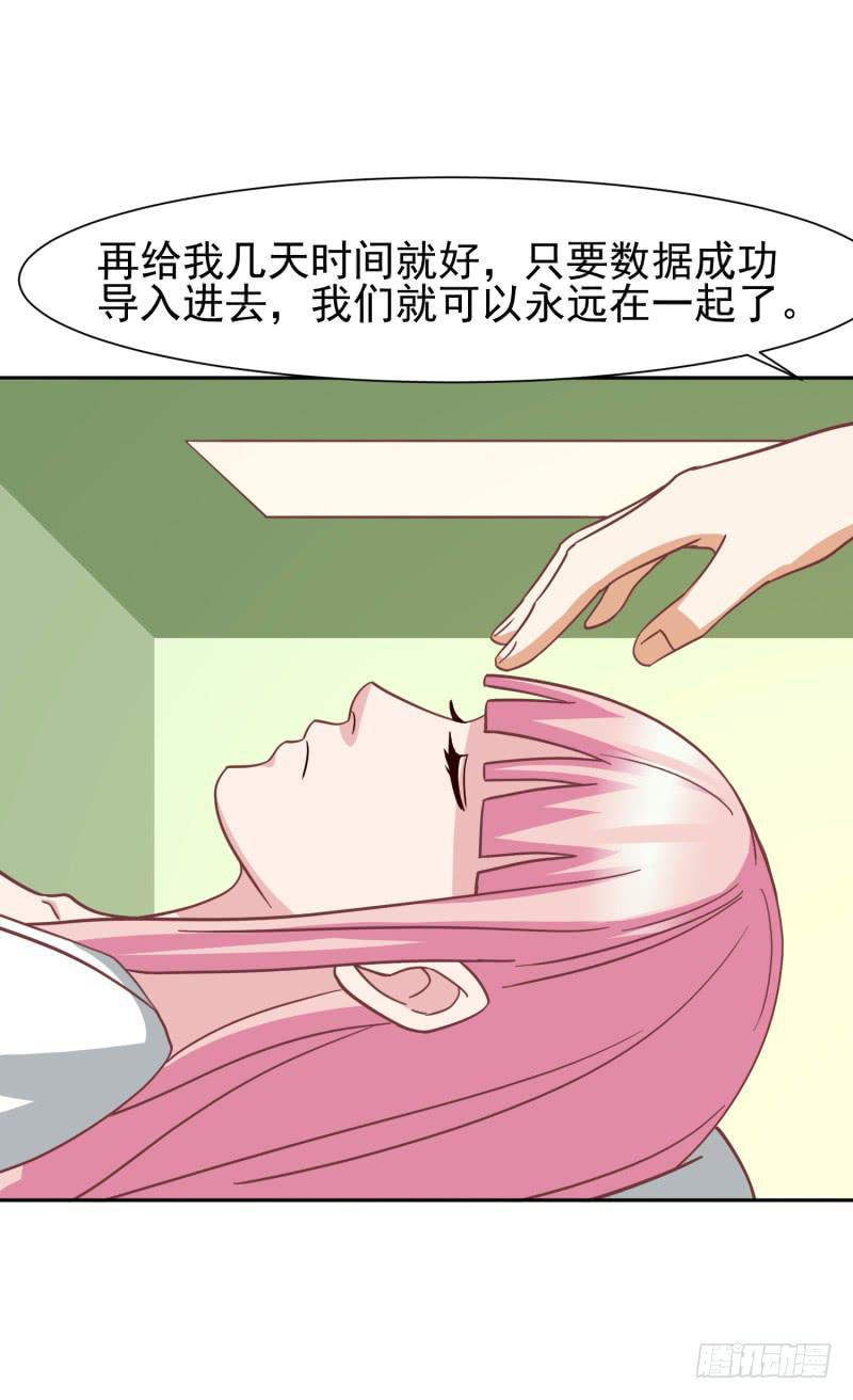 《编号1314》38话（下） 第38页