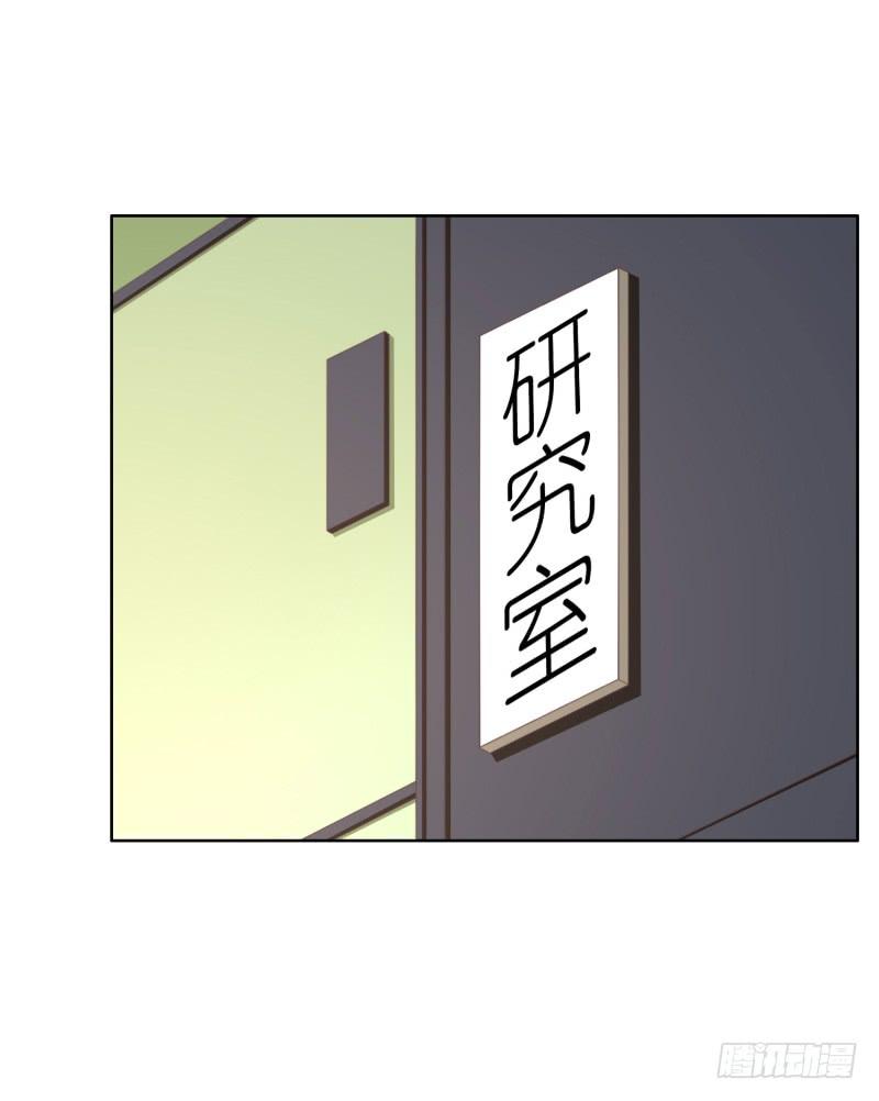 《编号1314》38话（下） 第3页