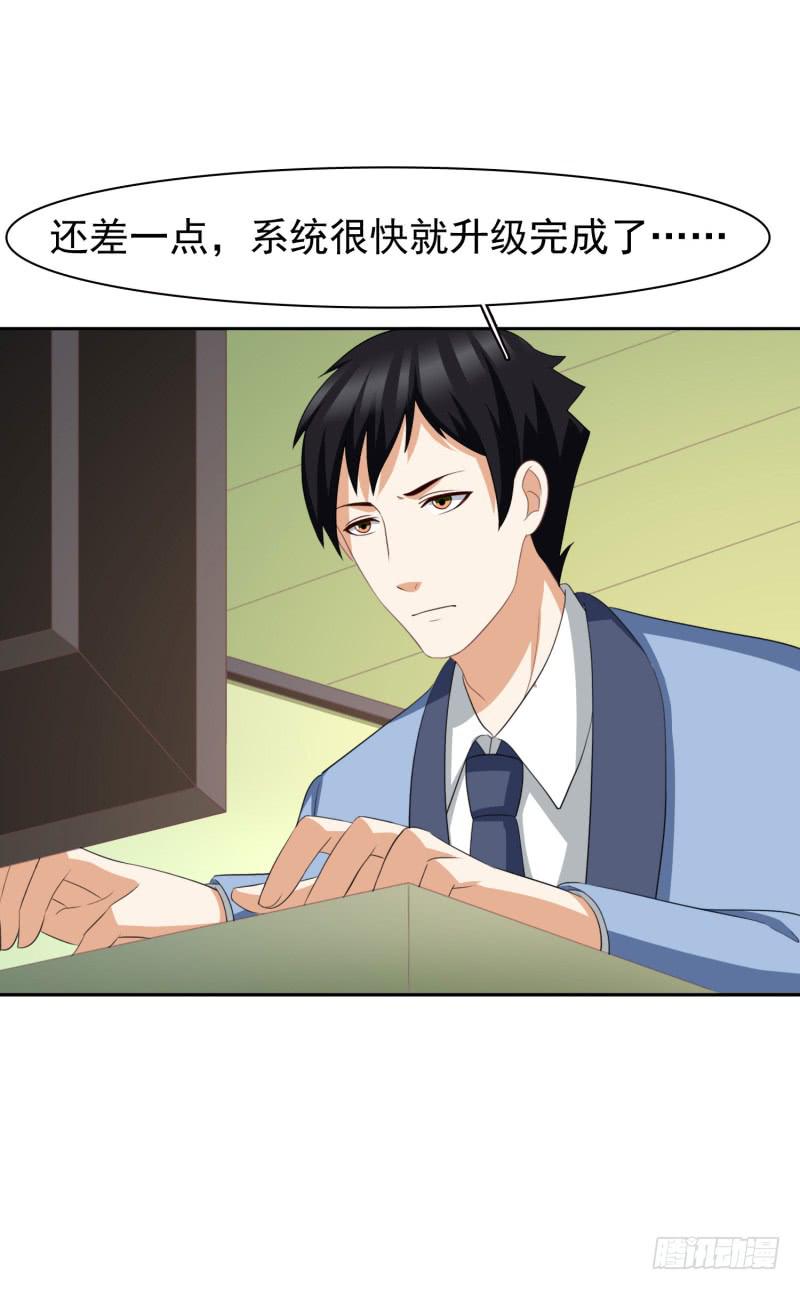 《编号1314》38话（下） 第4页