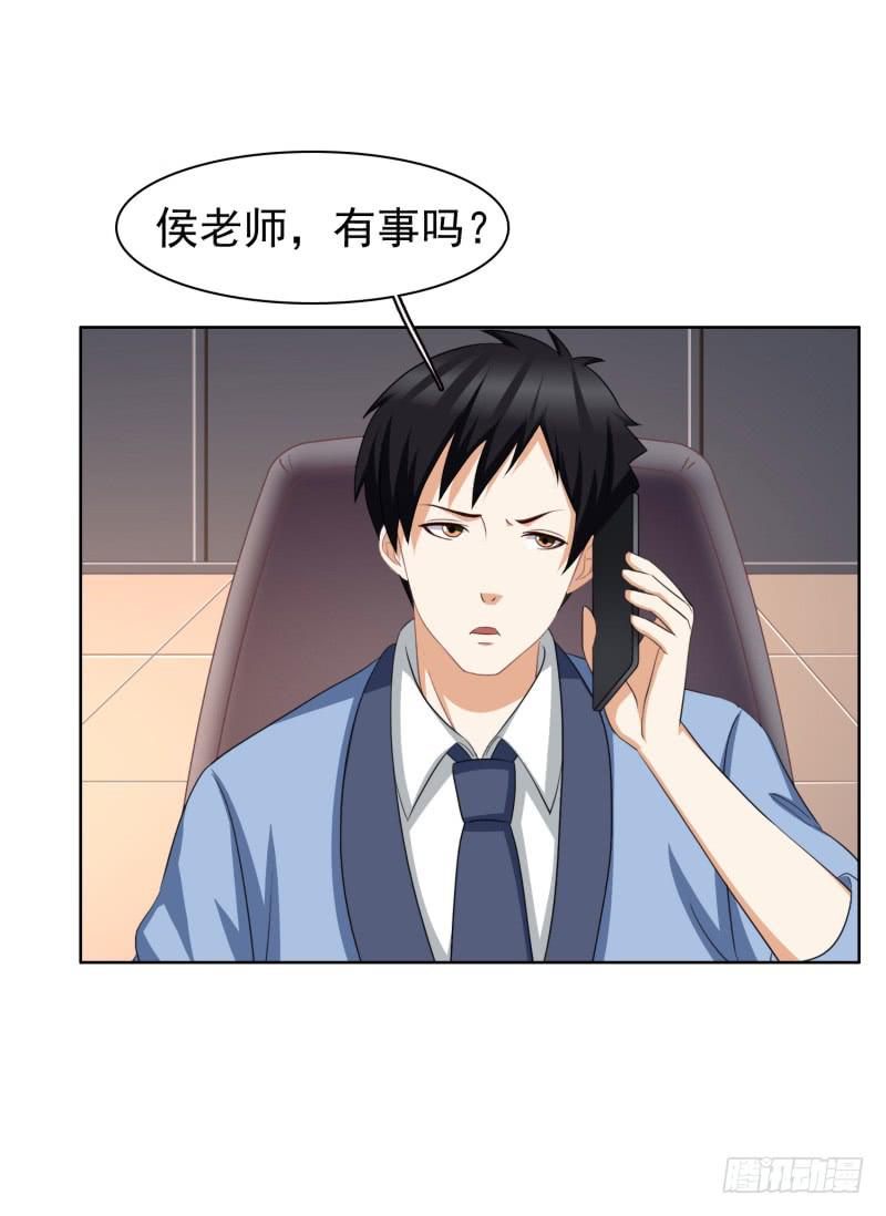 《编号1314》38话（下） 第6页