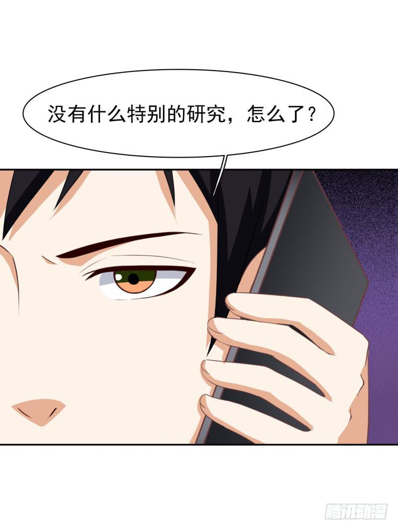 《编号1314》38话（下） 第8页