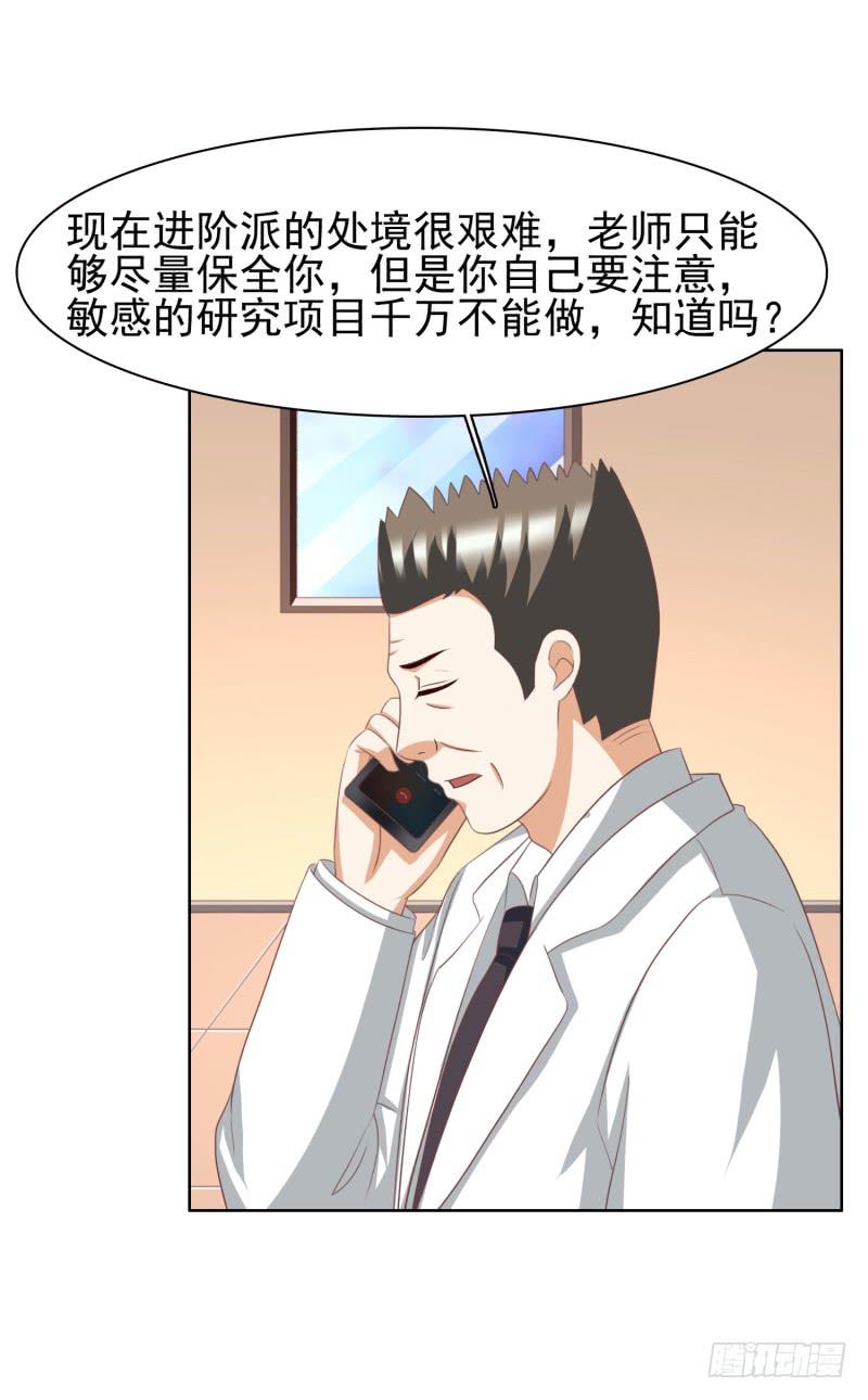 《编号1314》38话（下） 第9页