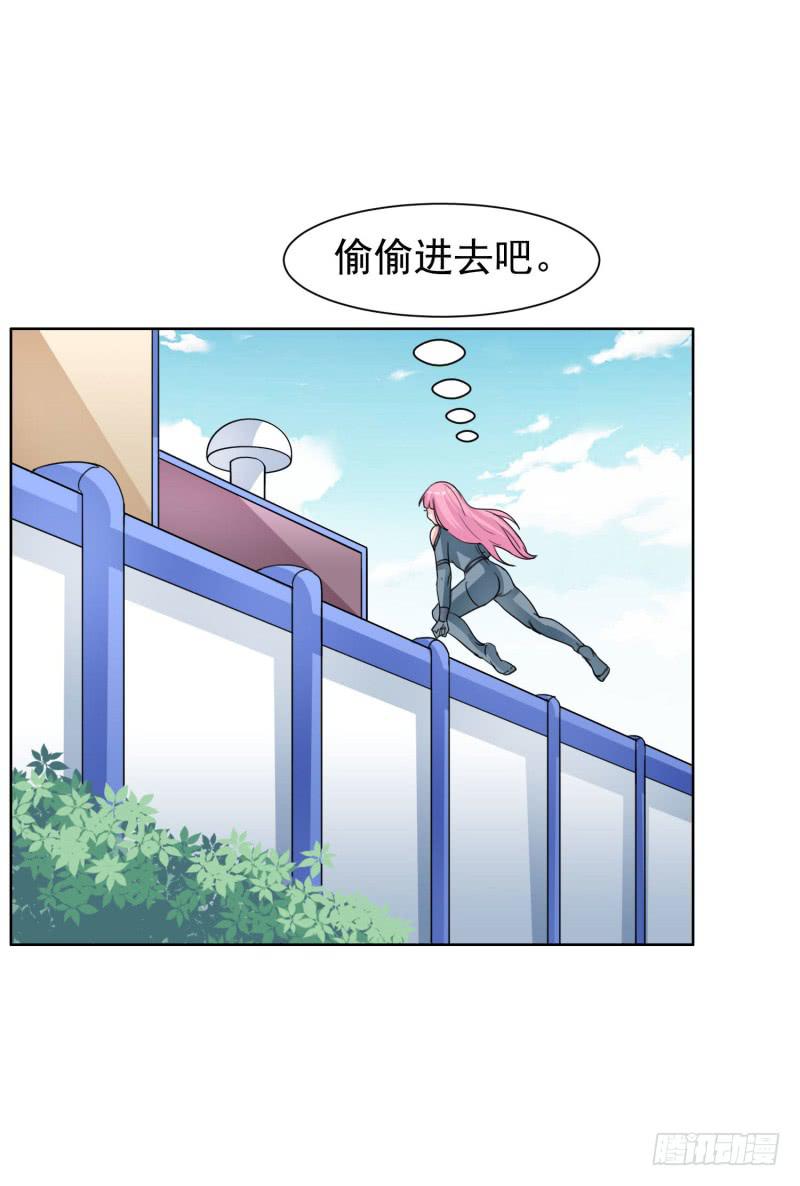 《编号1314》41话 第23页