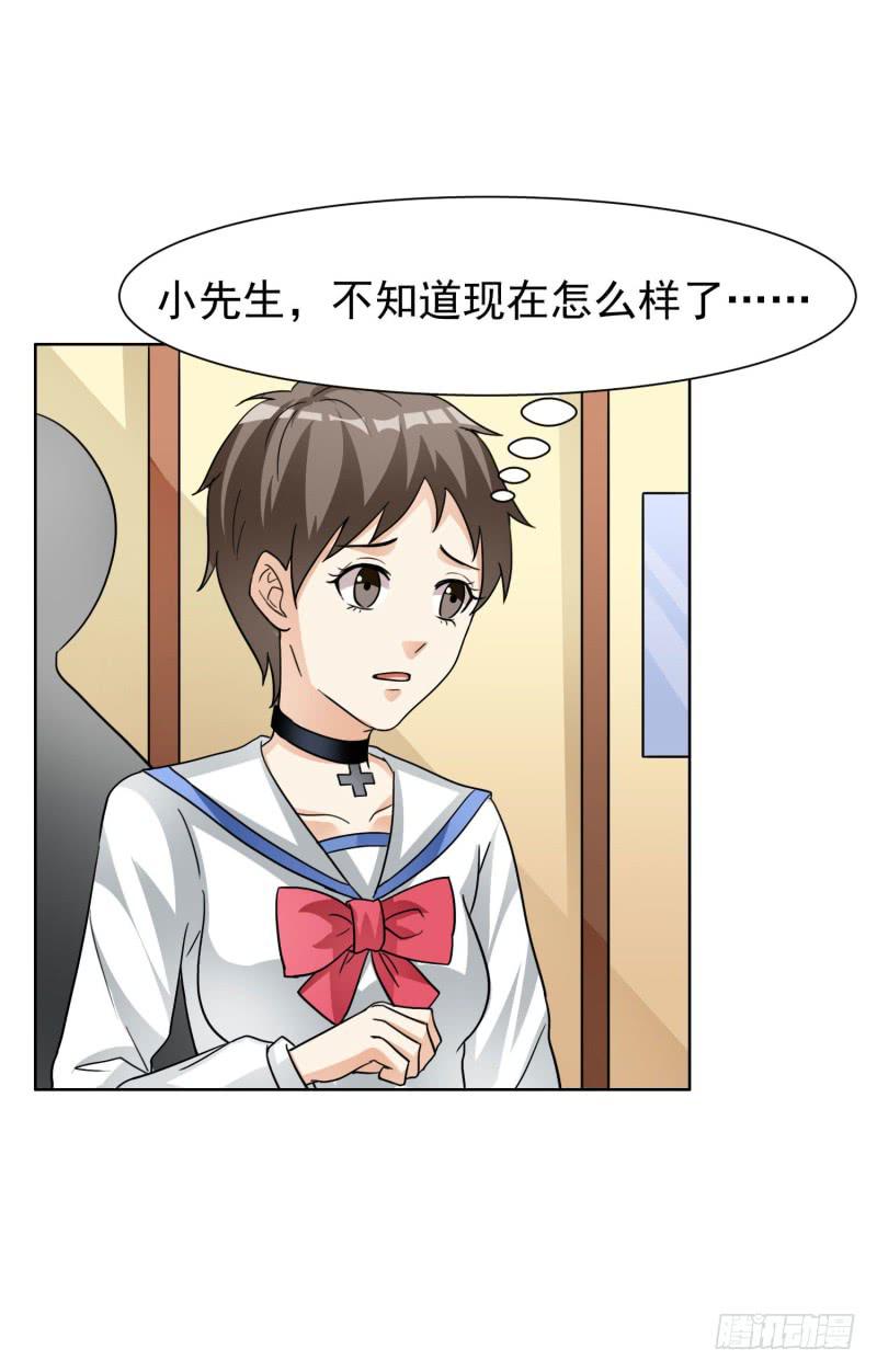 《编号1314》41话 第26页