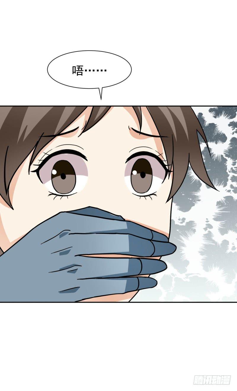 《编号1314》41话 第27页