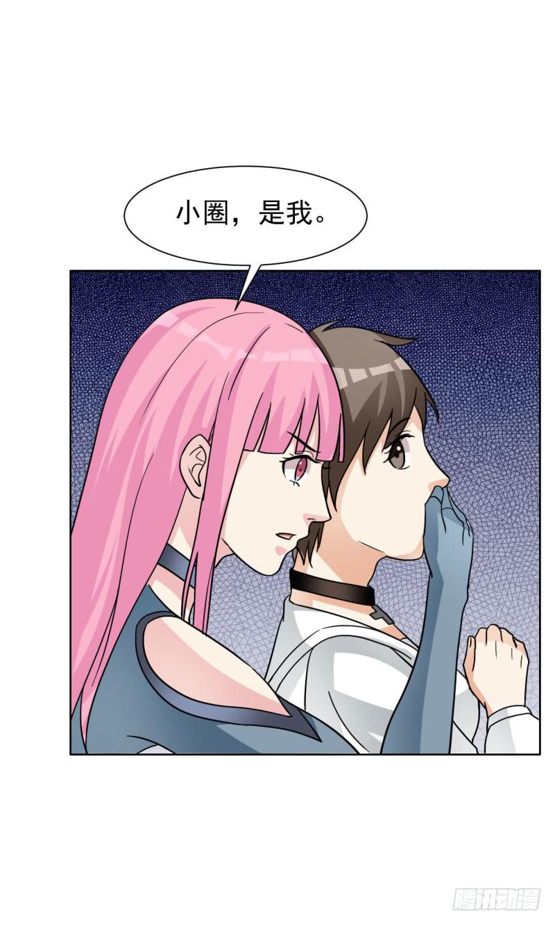 《编号1314》41话 第28页