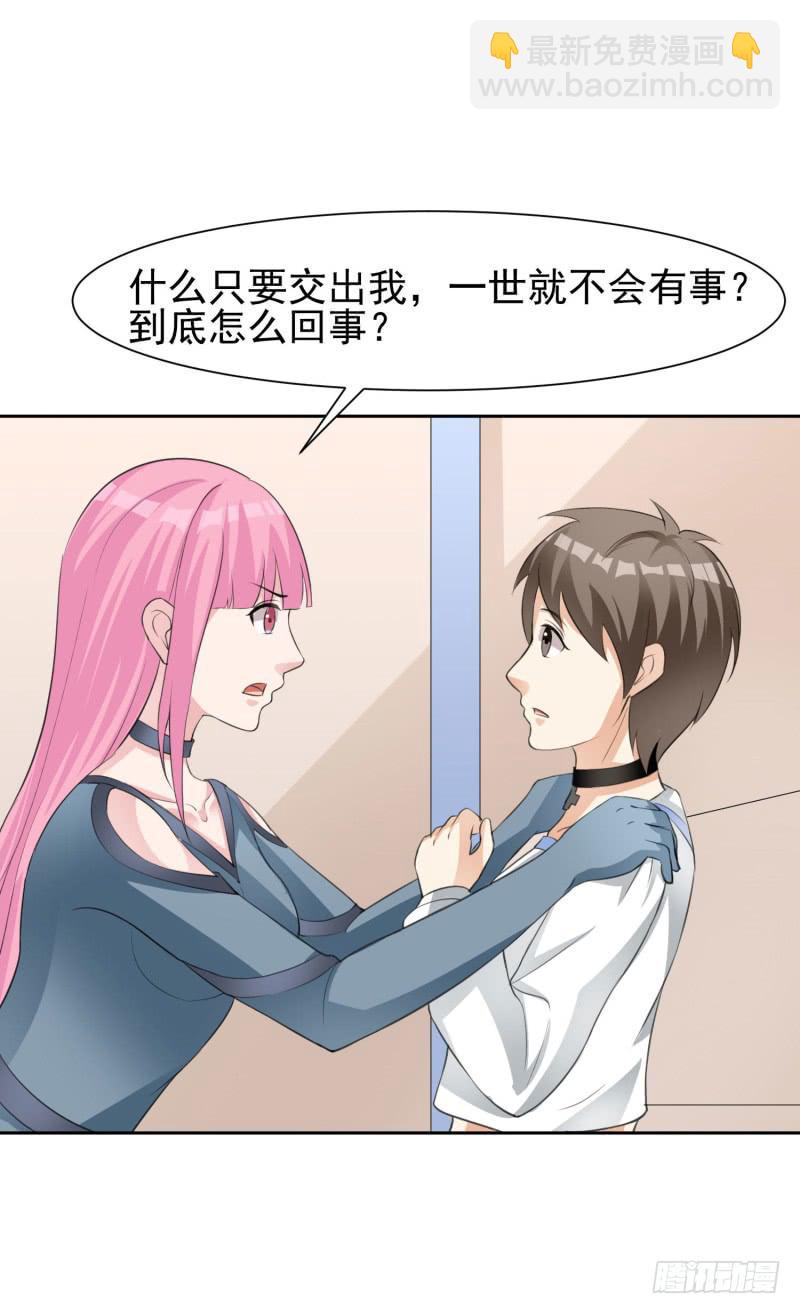 《编号1314》41话 第34页