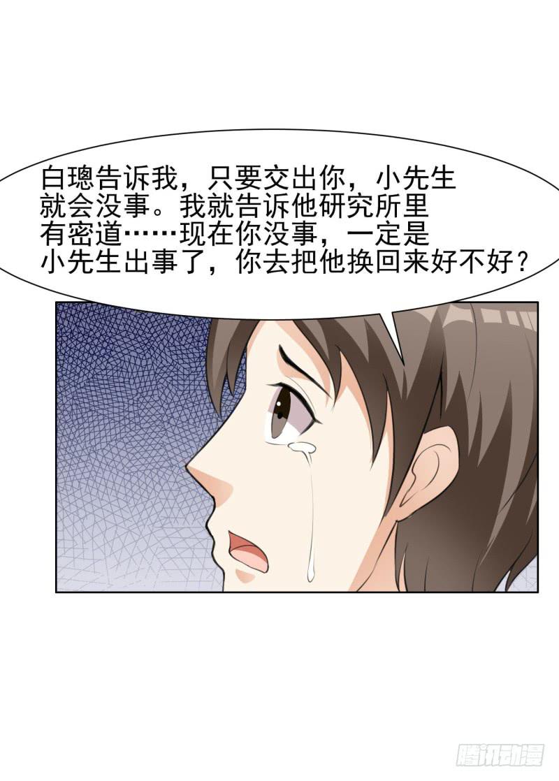 《编号1314》41话 第35页