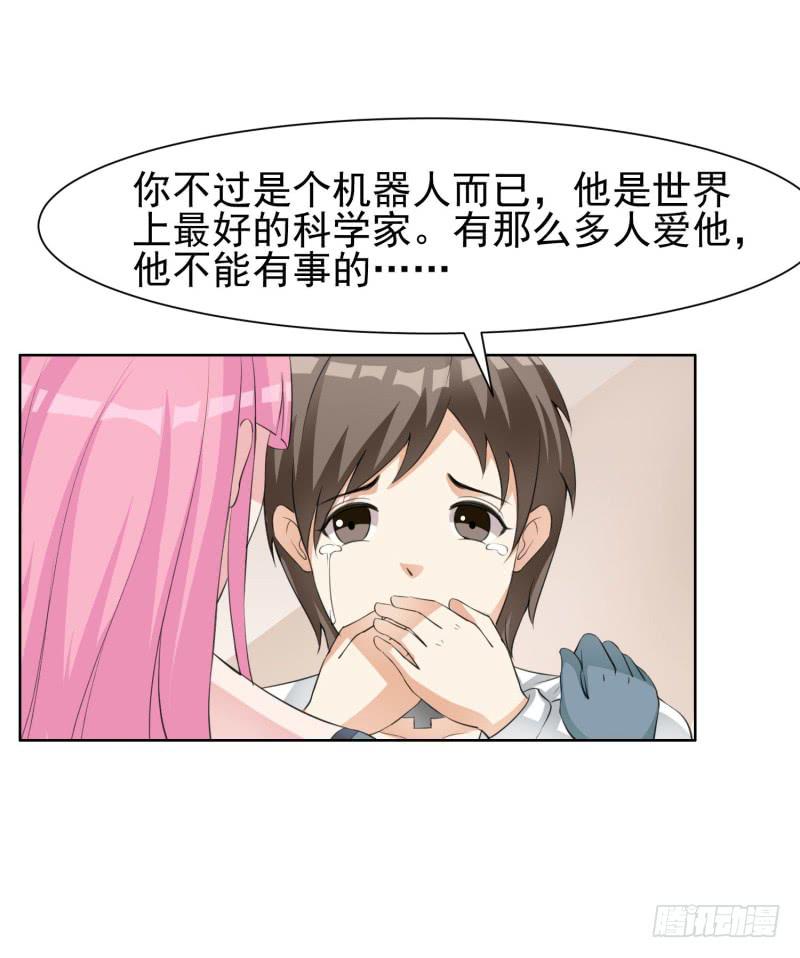 《编号1314》41话 第36页