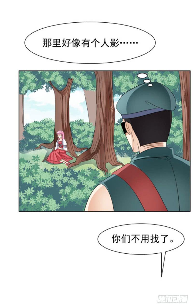 《编号1314》41话 第3页