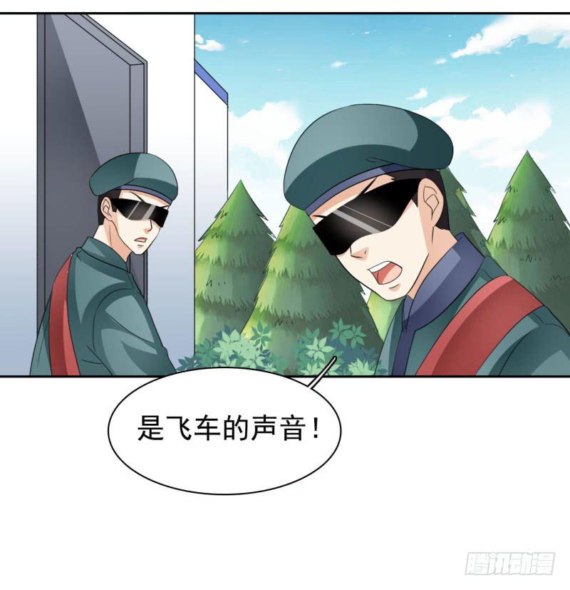《编号1314》41话 第41页