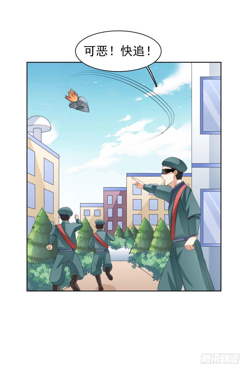 《编号1314》41话 第42页