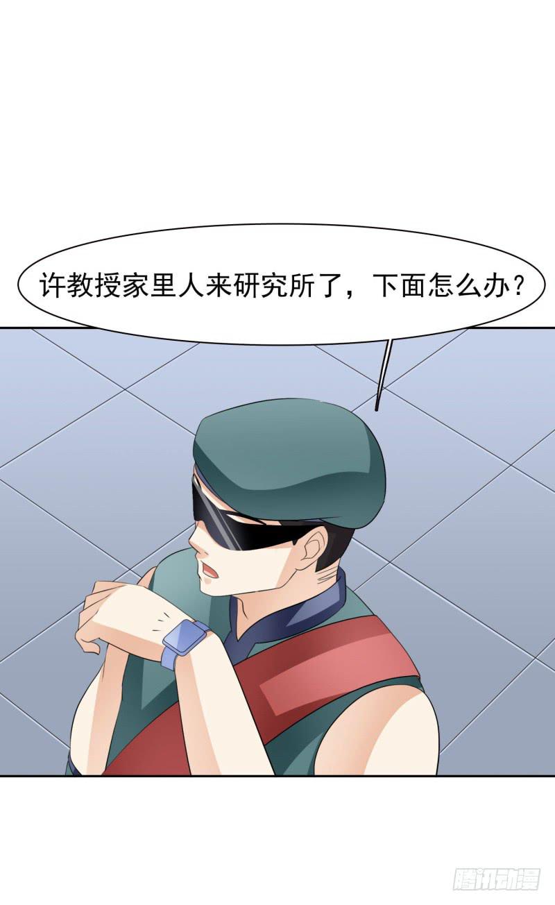《编号1314》41话 第45页