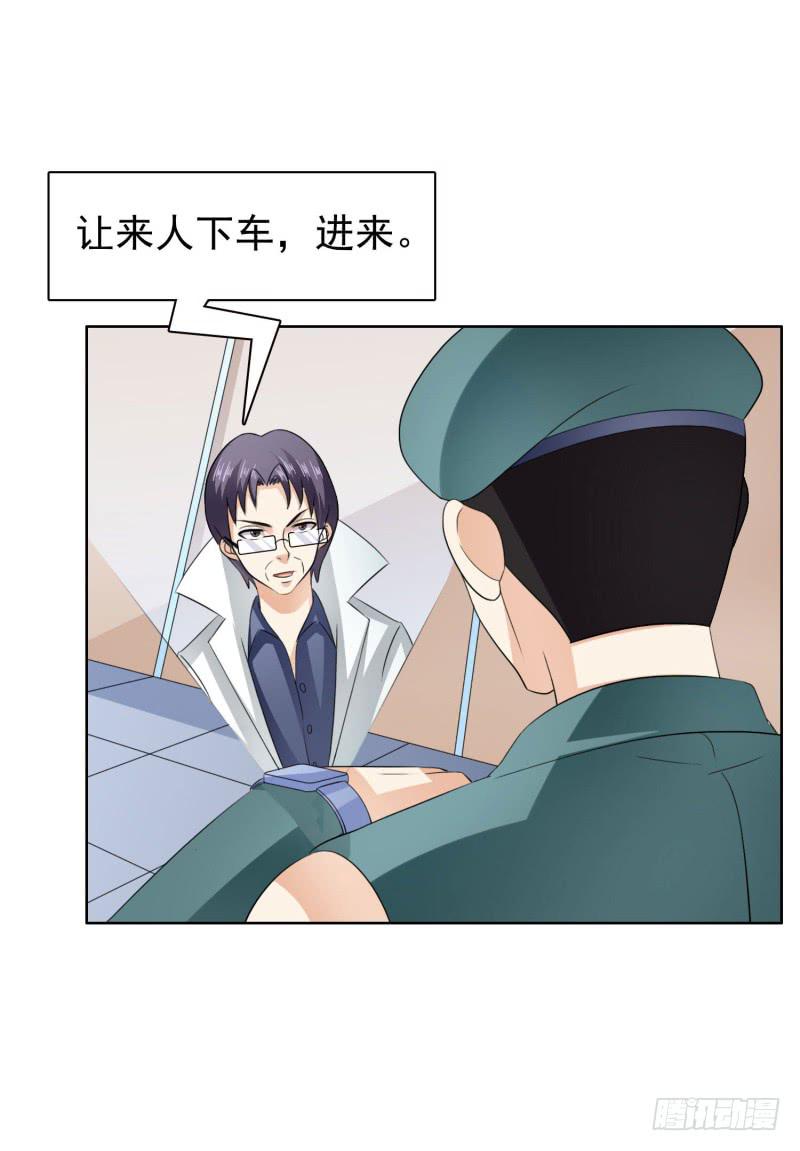 《编号1314》41话 第46页