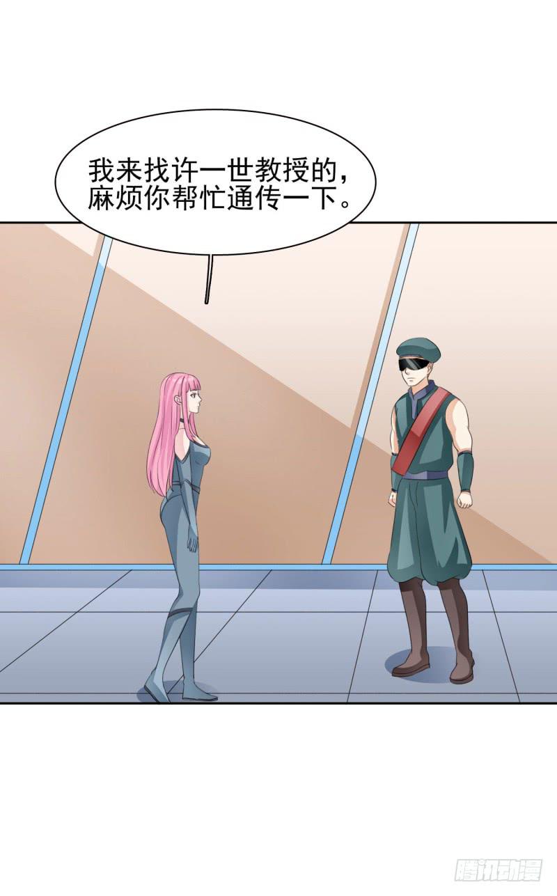 《编号1314》41话 第47页