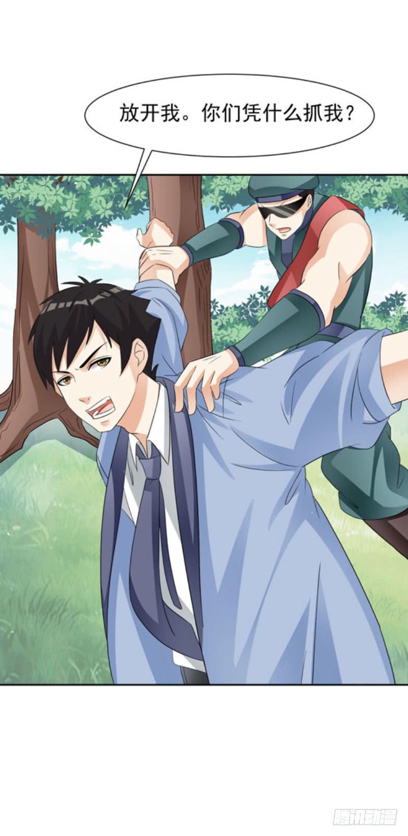 《编号1314》41话 第7页