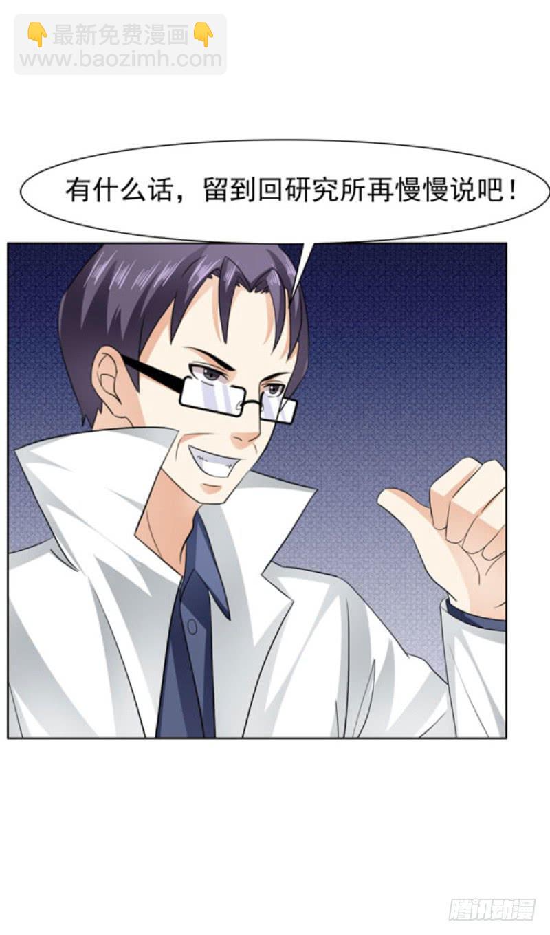 《编号1314》41话 第8页