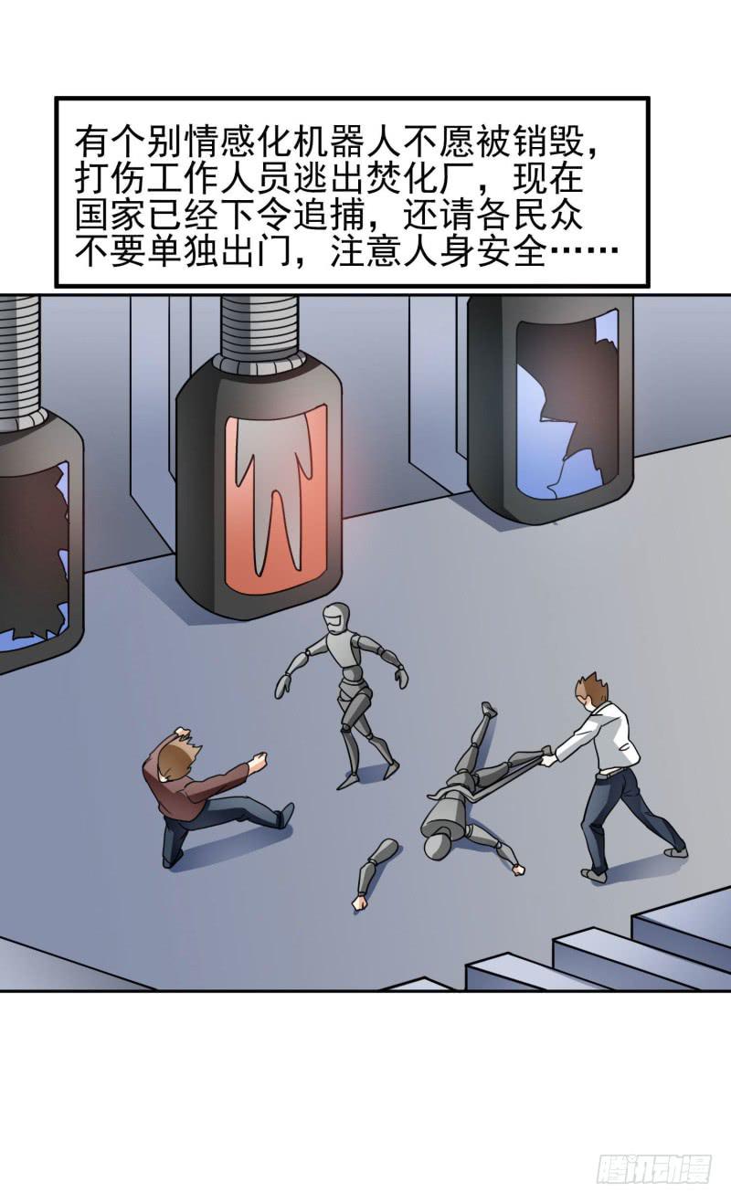 《编号1314》39话 第10页
